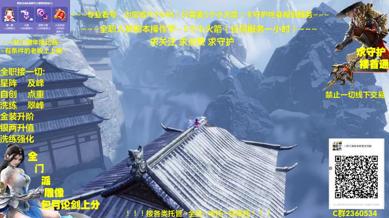 全网最专业看号规划~帐号收售估价~全职及峰~巅峰论剑 第2段