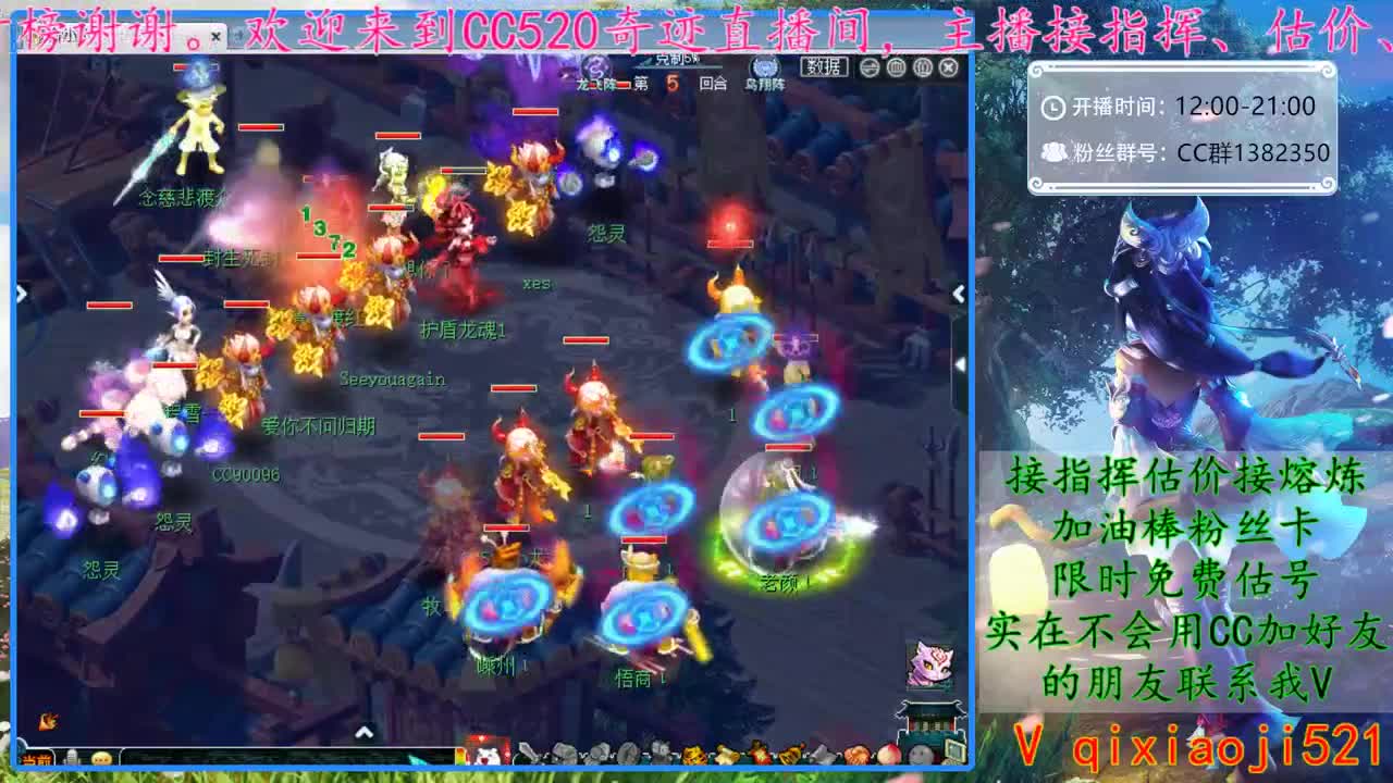 CC520奇迹接估价熔炼指挥 第1段