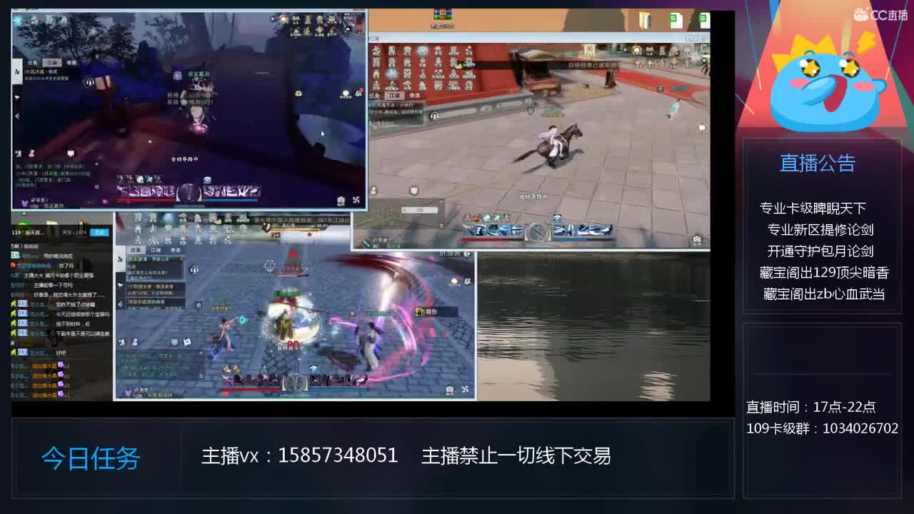 新号制作、卡级睥睨天下 第2段