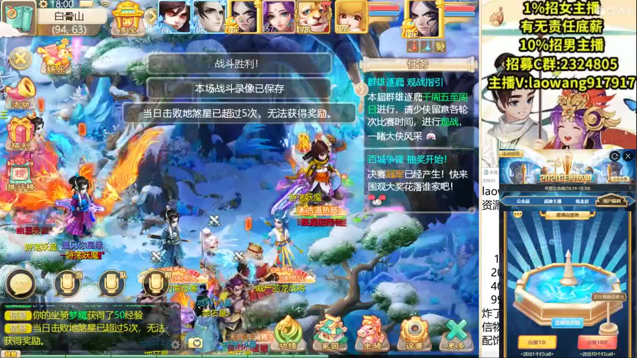 城市赛决赛直播现场！ 第3段