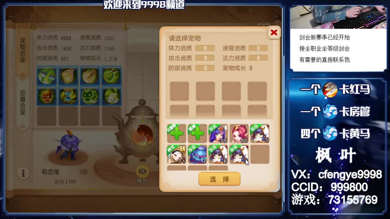 灵兽小王子，在线接一切 第2段