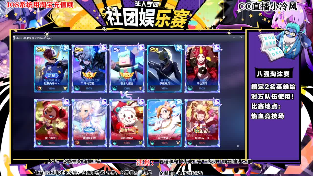 社团赛后，打排位