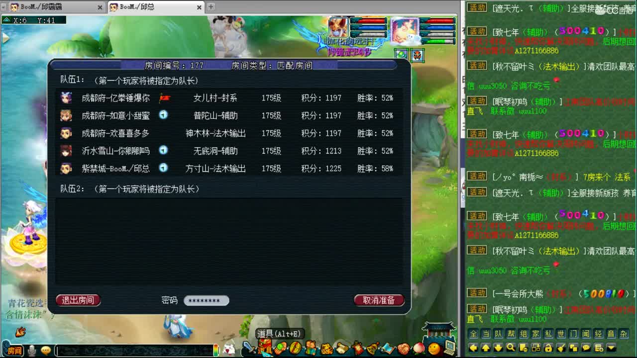 年度开始，战为谜底 第2段