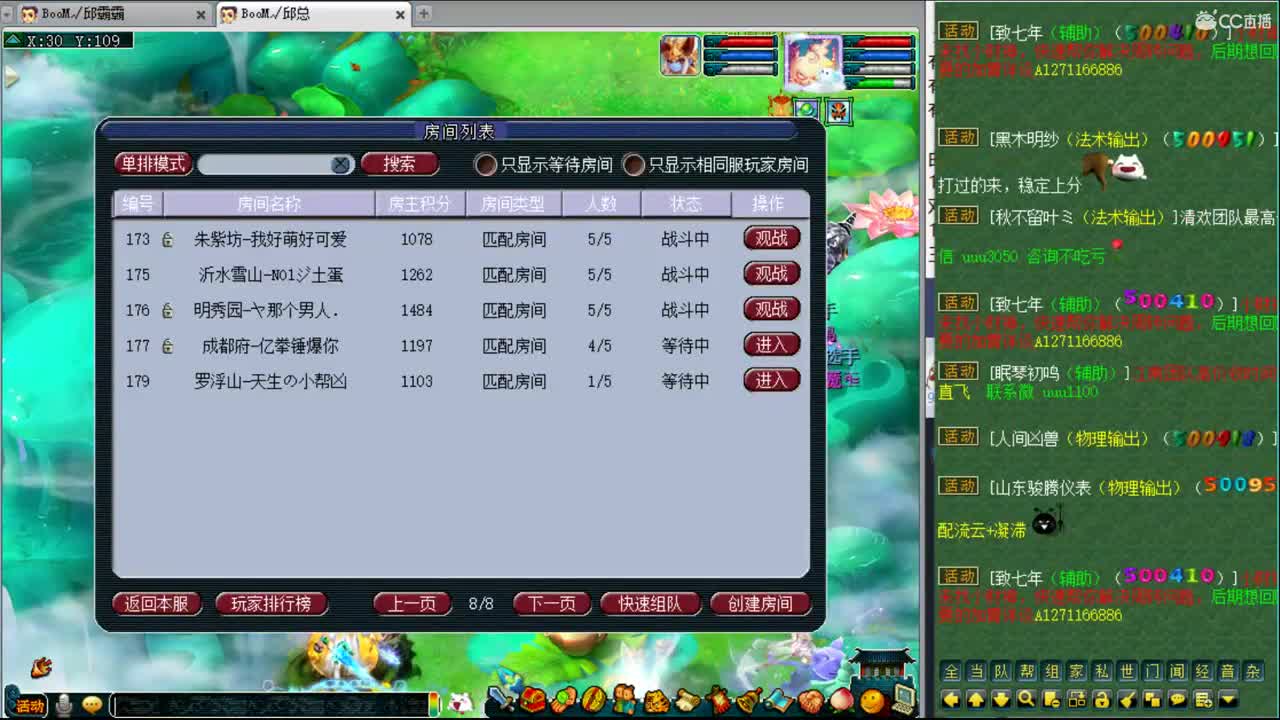 年度开始，战为谜底 第3段