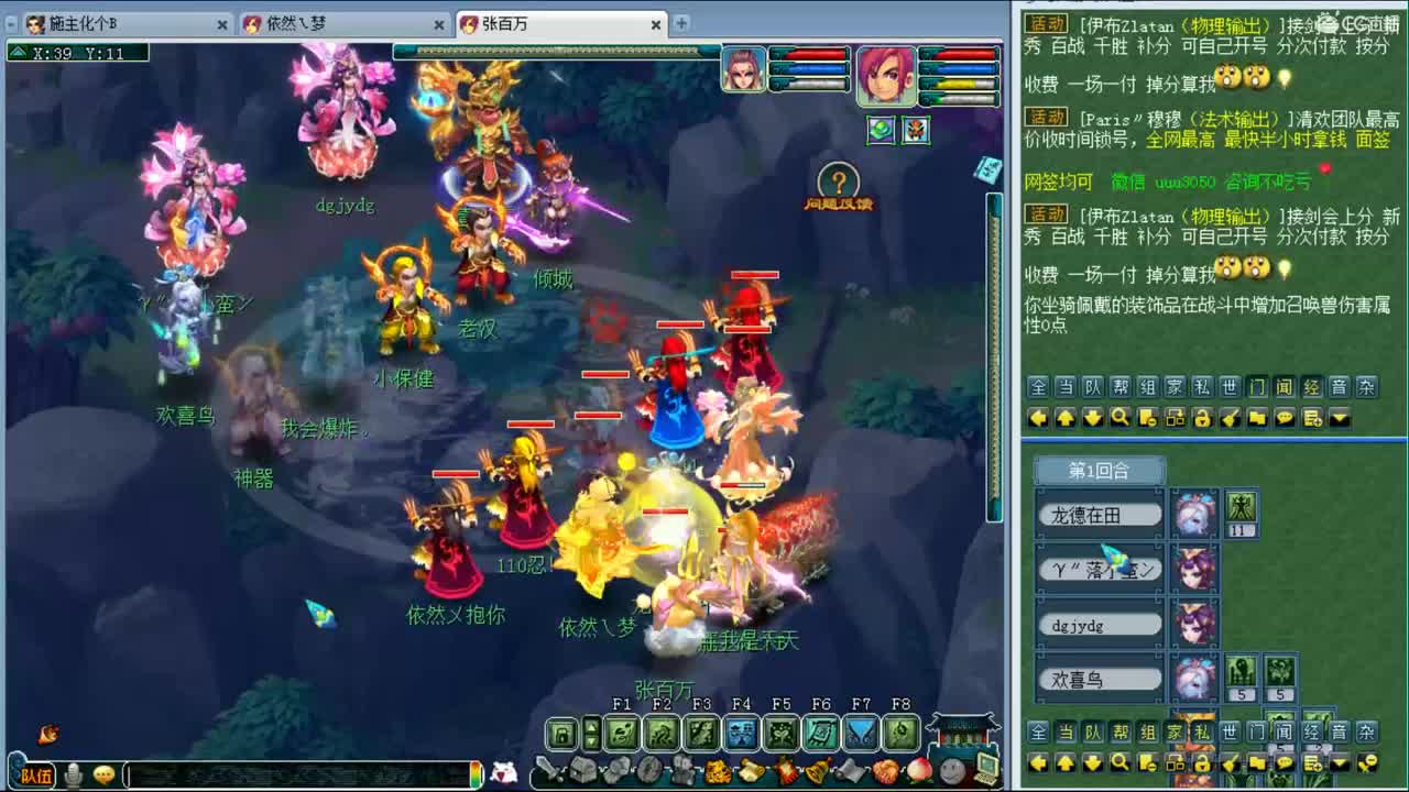 文韬武略159剑会 第1段