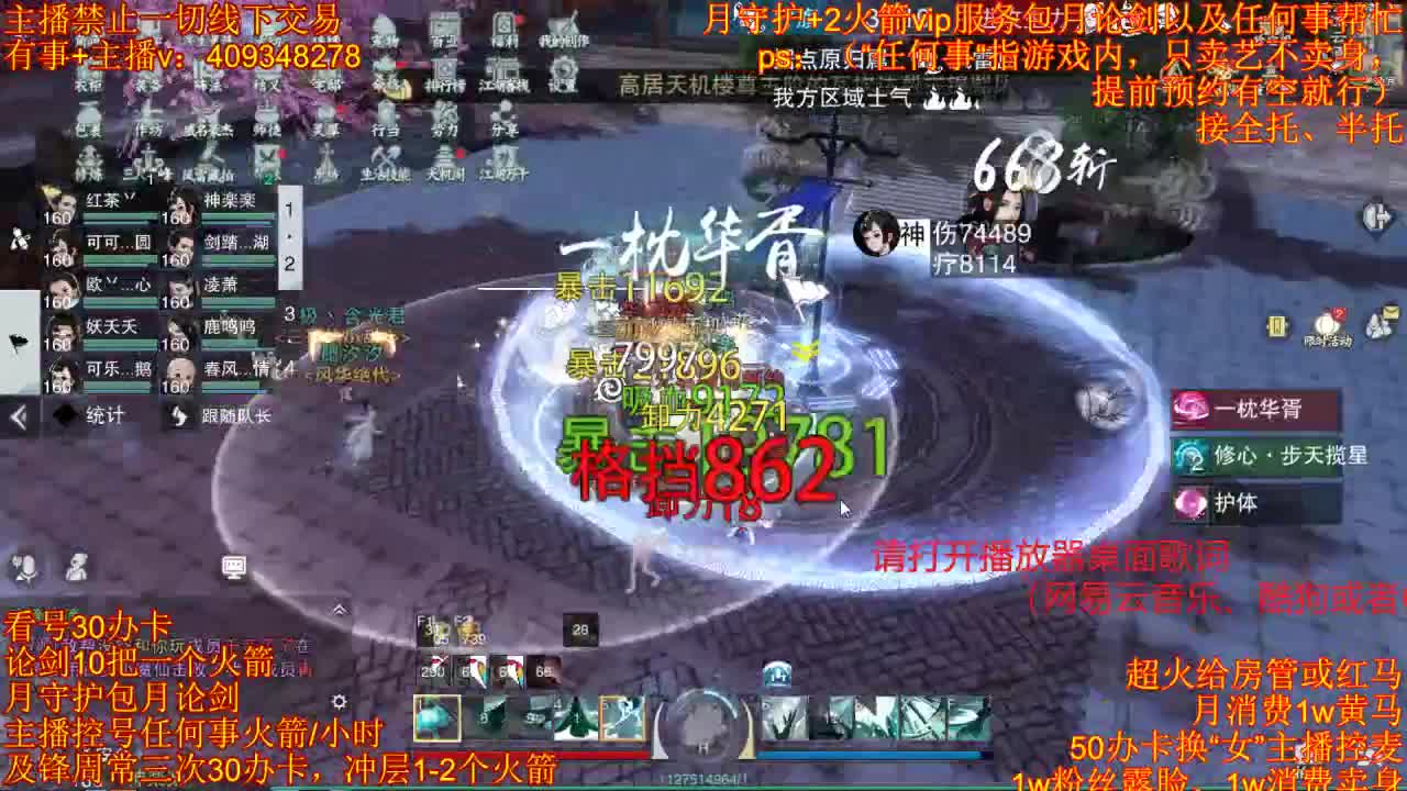 一剑风云冲冲冲