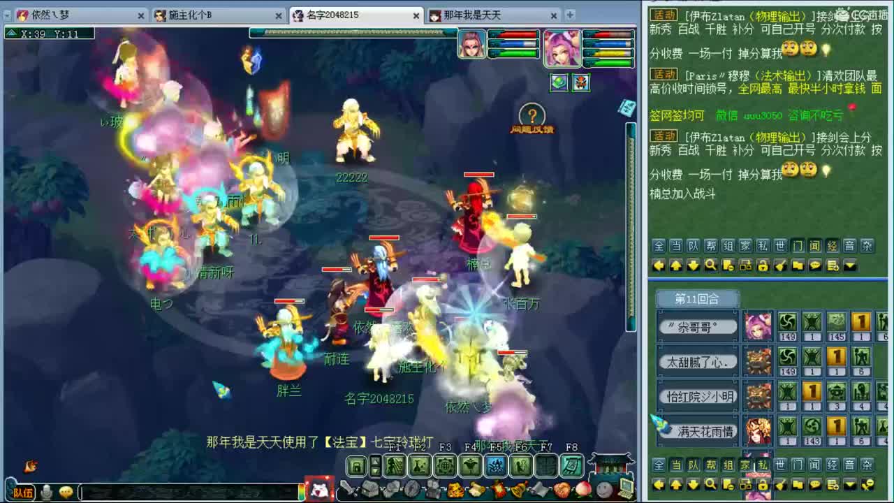 文韬武略159剑会 第2段