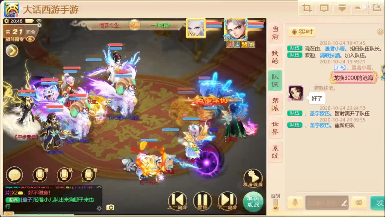 专业指挥接个队伍