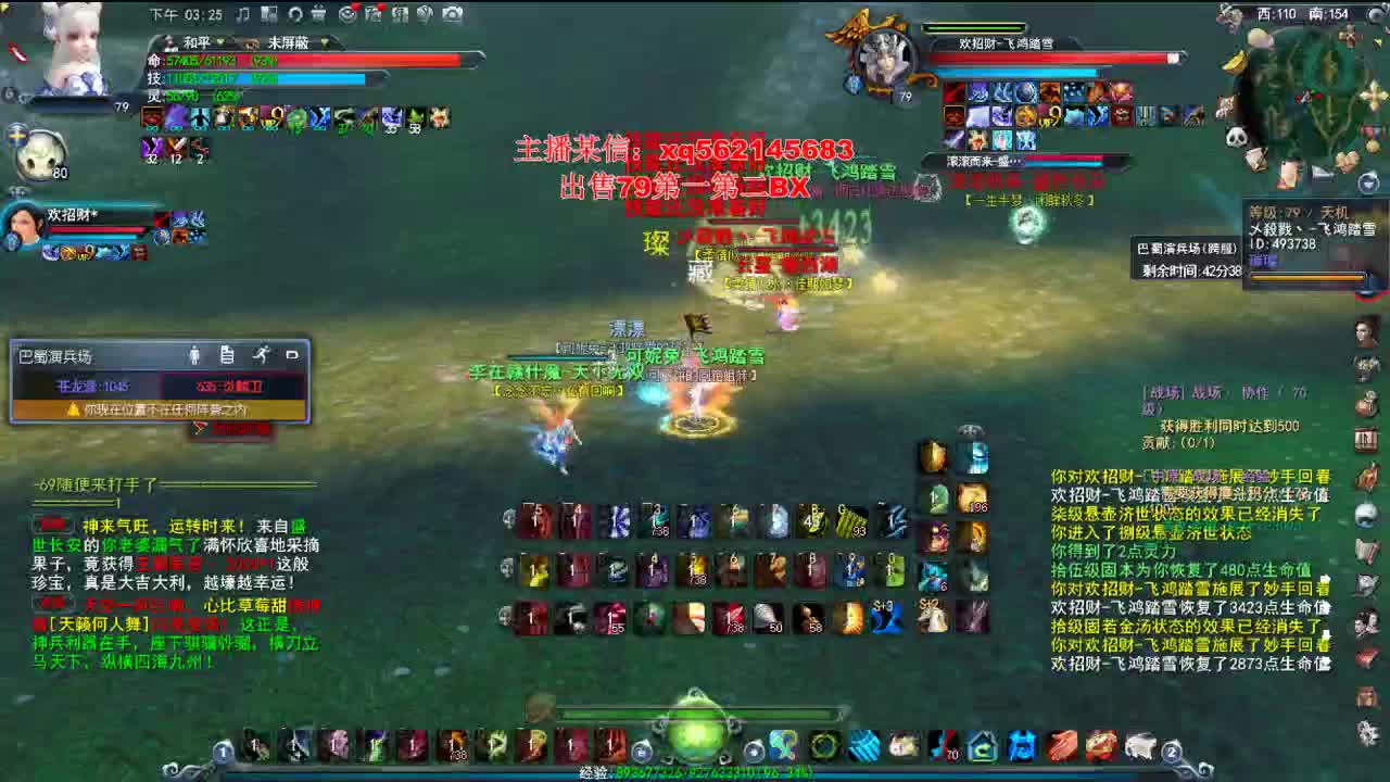天府势力战 第1段