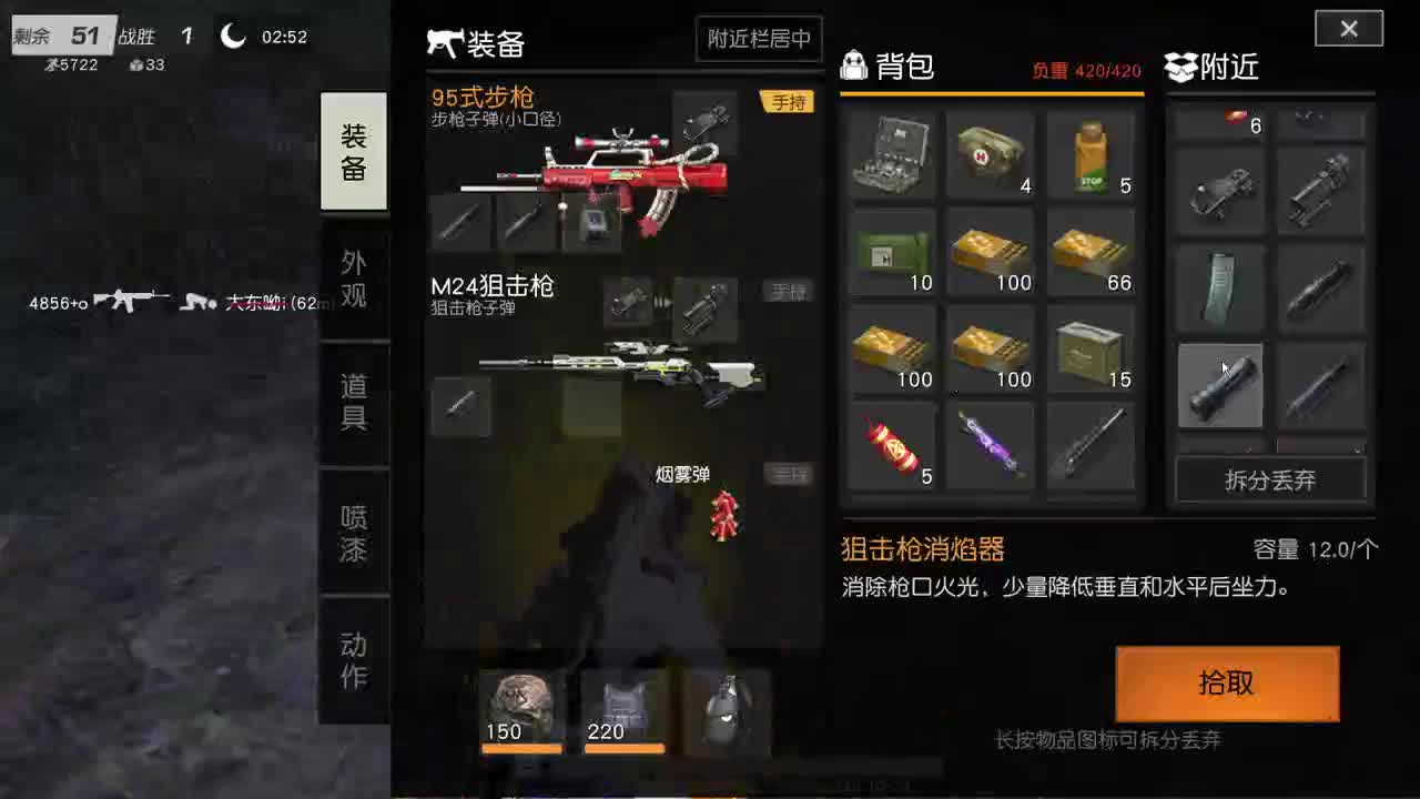 虾 85   五倍700 欢呼100 第3段