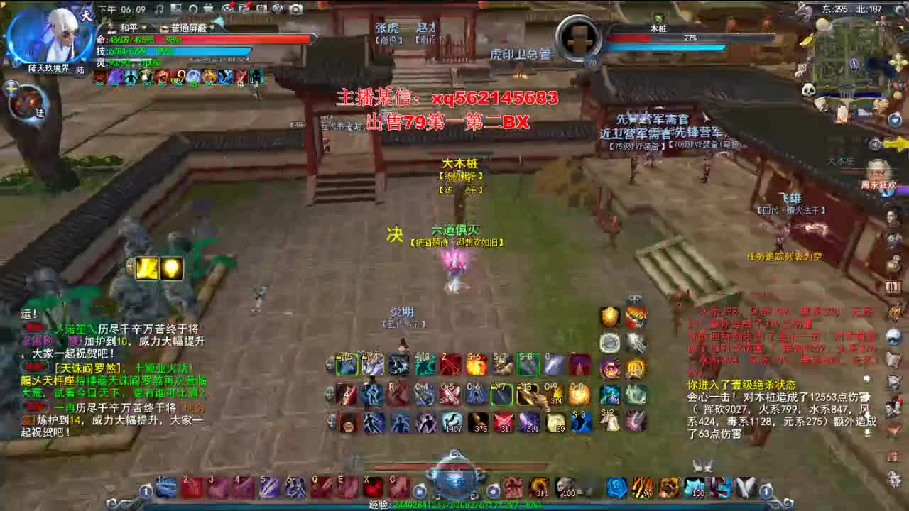 天府势力战 第2段