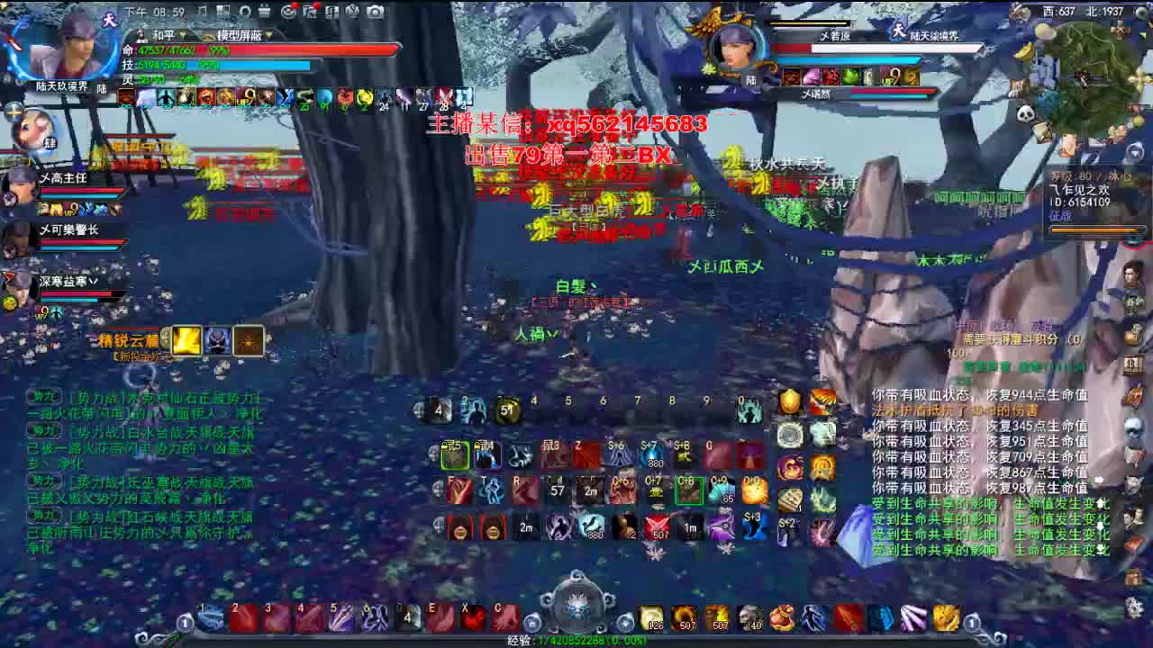 天府势力战 第3段