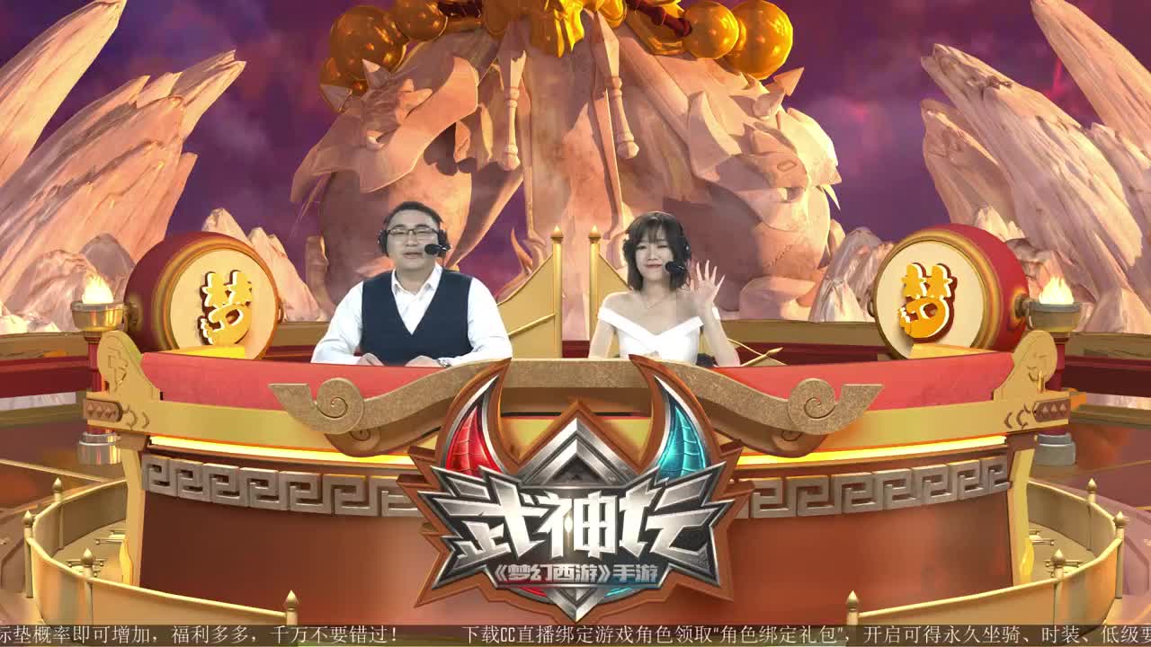 十月武神坛之战 第1段