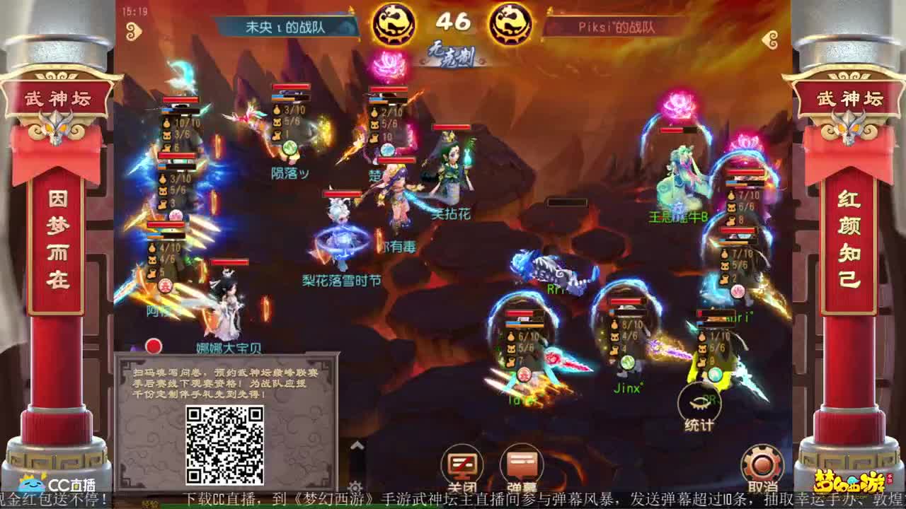 十月武神坛之战 第2段