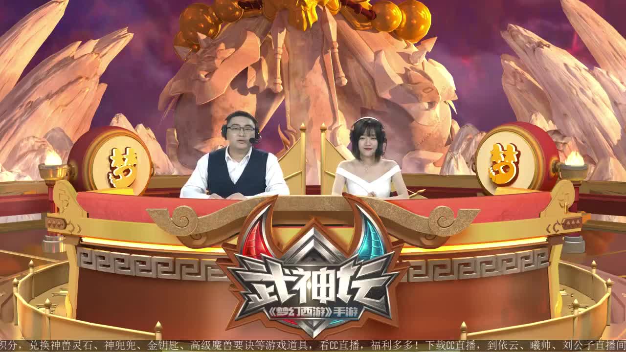 十月武神坛之战 第3段