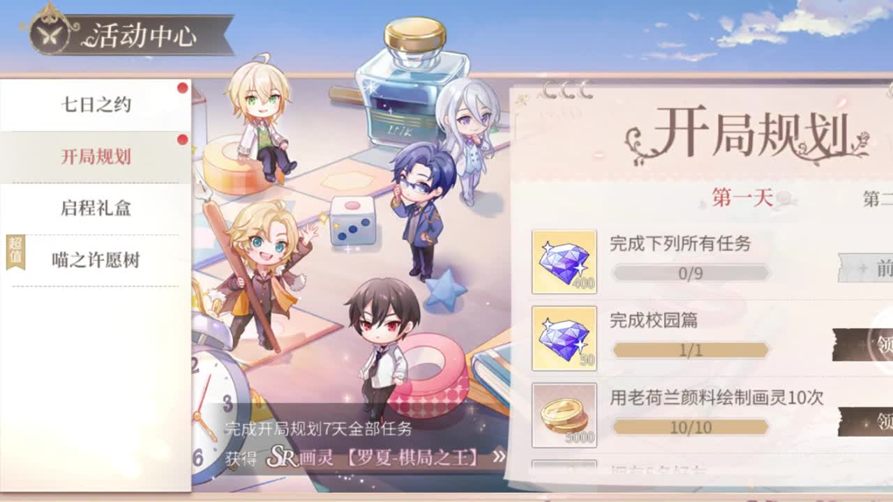 时空中的绘旅人 第2段