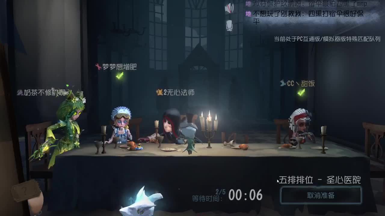 我可能玩了假的前锋~ 第1段