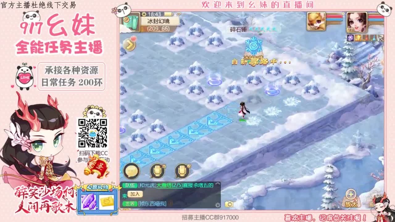 困难冰封  15秒 第1段