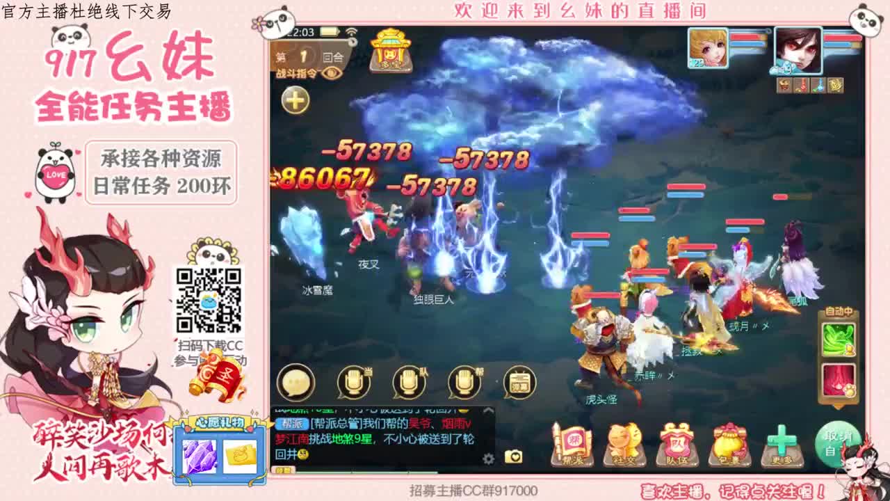 困难冰封  15秒 第2段