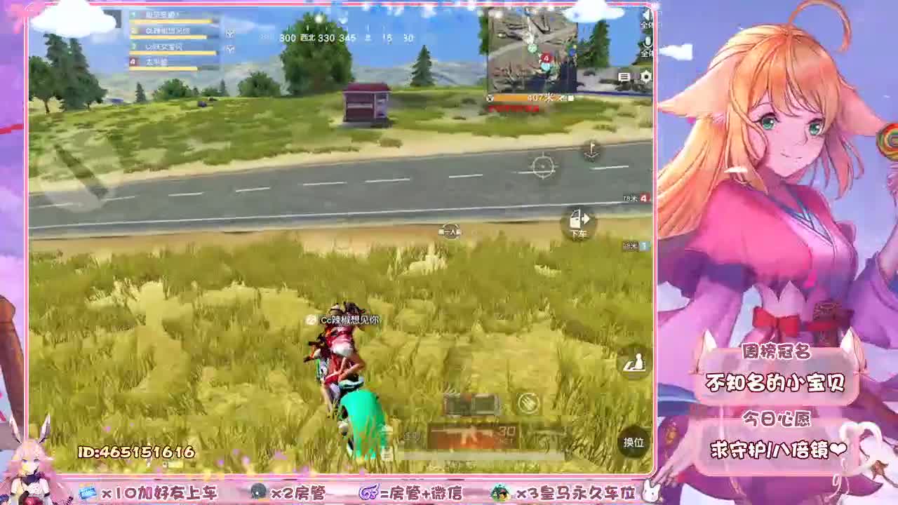 你们的女朋友来啦！ 第1段