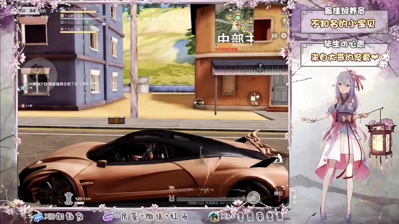 你们的女朋友来啦！ 第2段