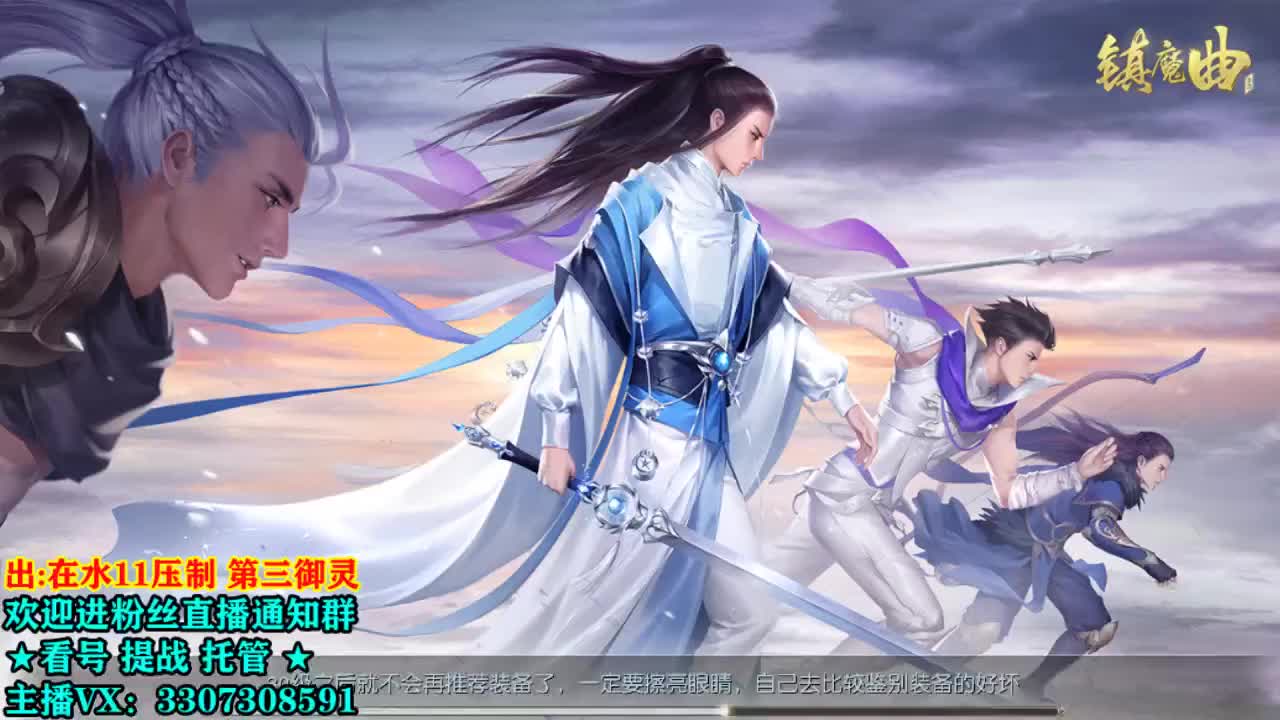 直播间看号提战 第1段