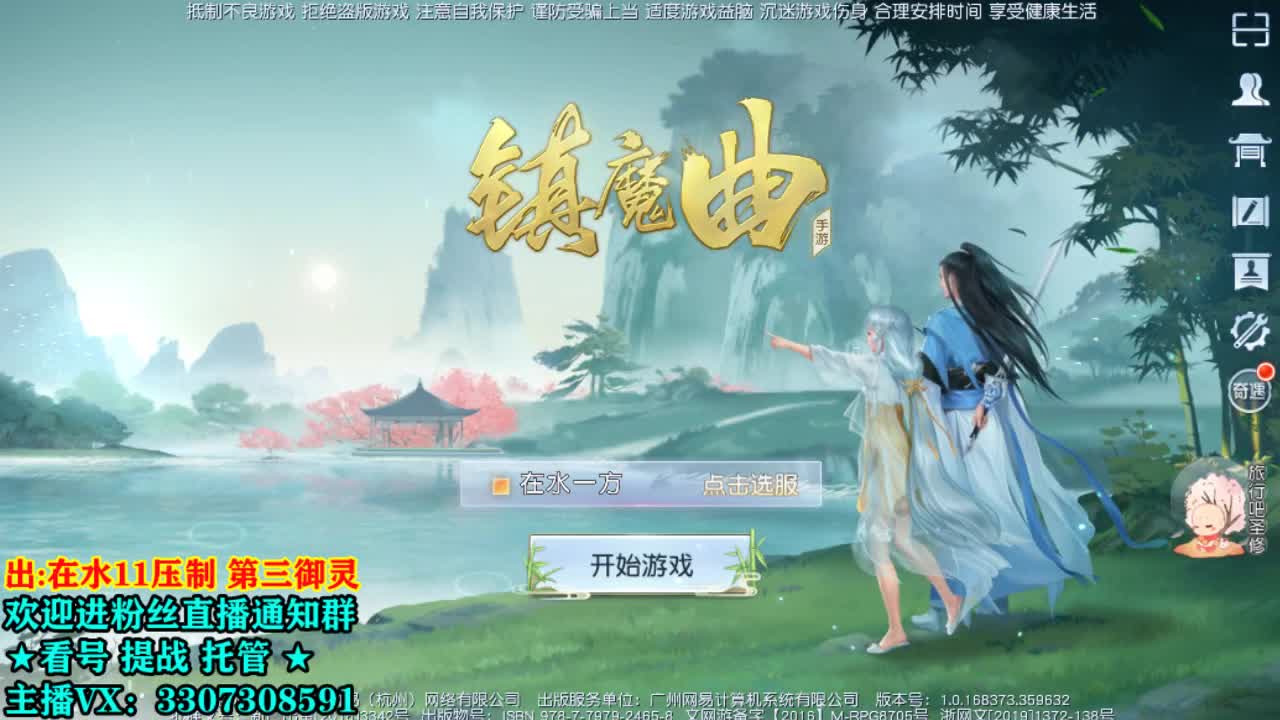 直播间看号提战 第2段