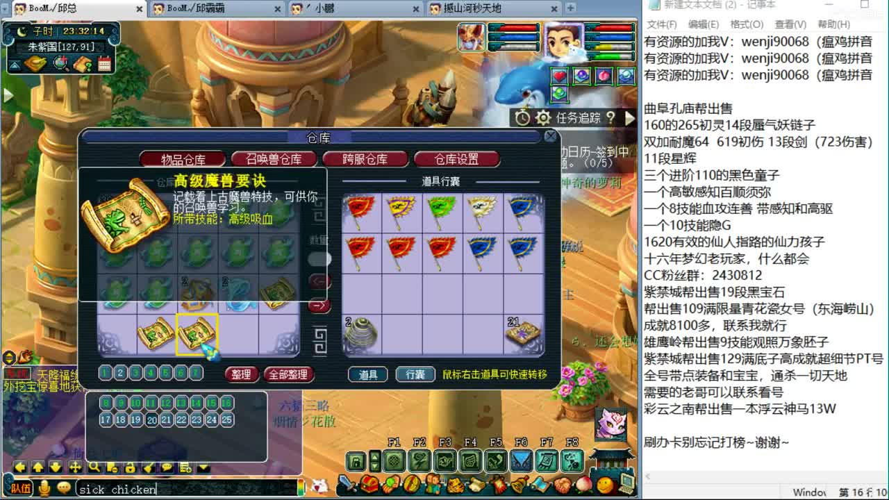 年度开始，战为谜底 第2段