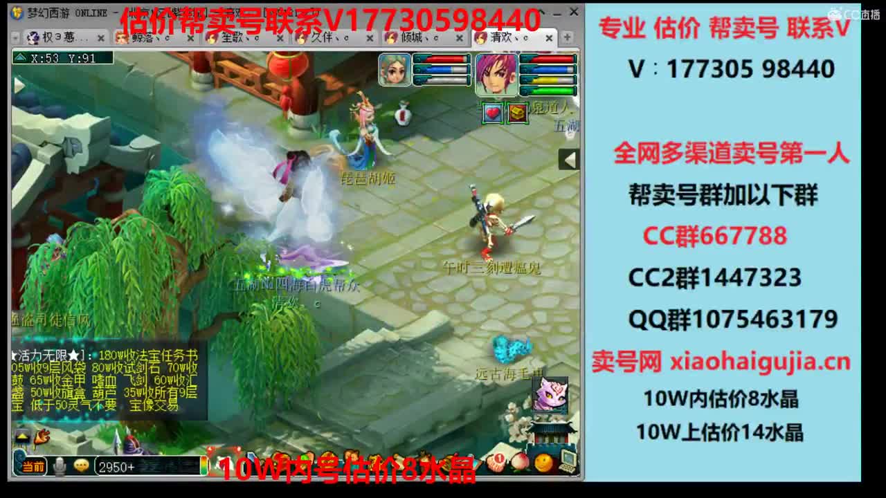 估价找号！帮卖效率！10W群帮卖 第2段