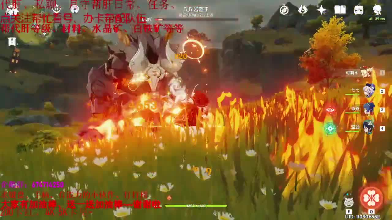 先塔科夫、7点开始原神41级指导、接单、代肝有意思私聊 第3段