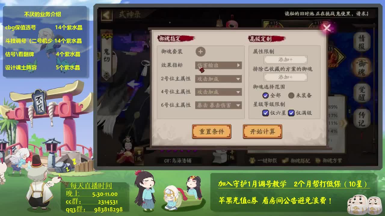 180天坐地百星教学！阴阳师斗技教学调号低保 第2段