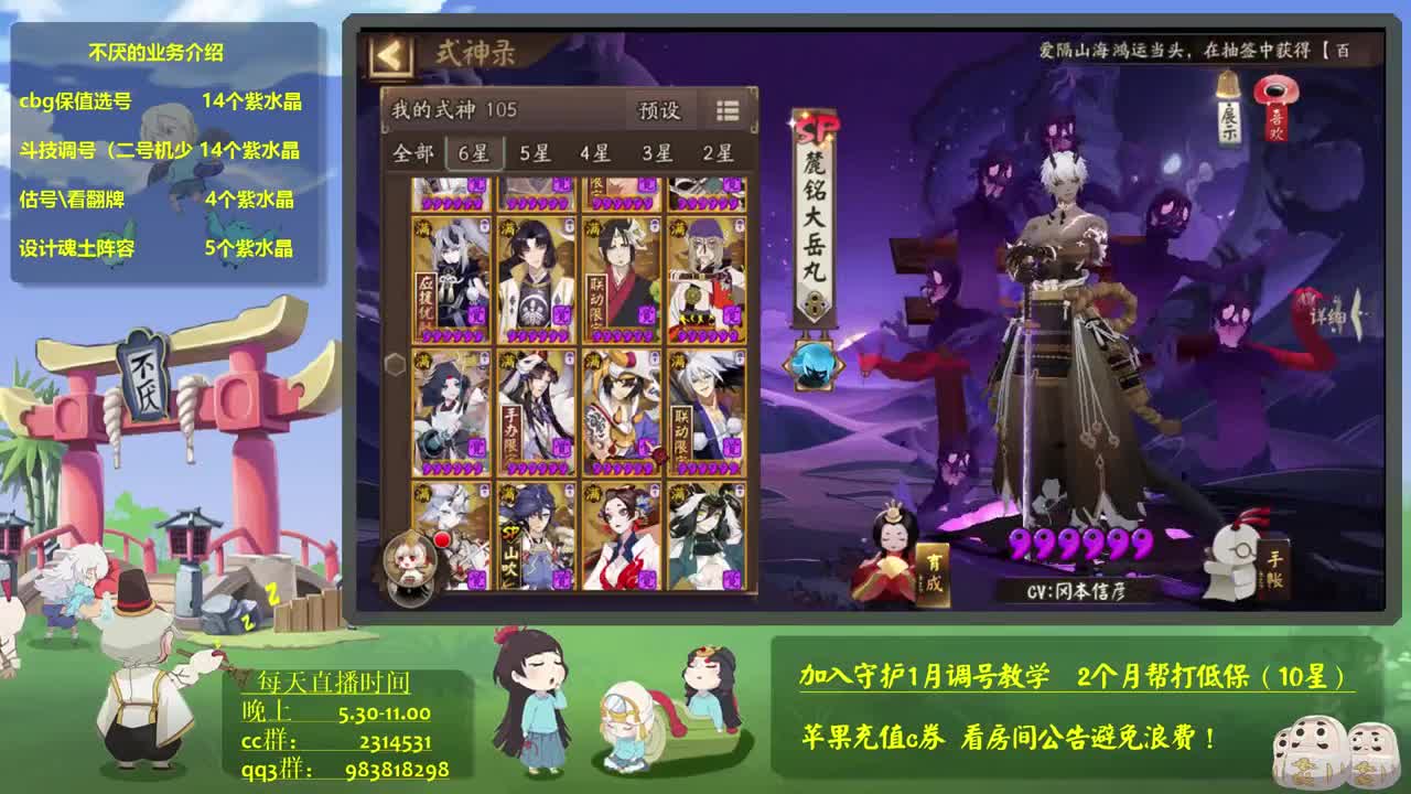 180天坐地百星教学！阴阳师斗技教学调号低保 第3段
