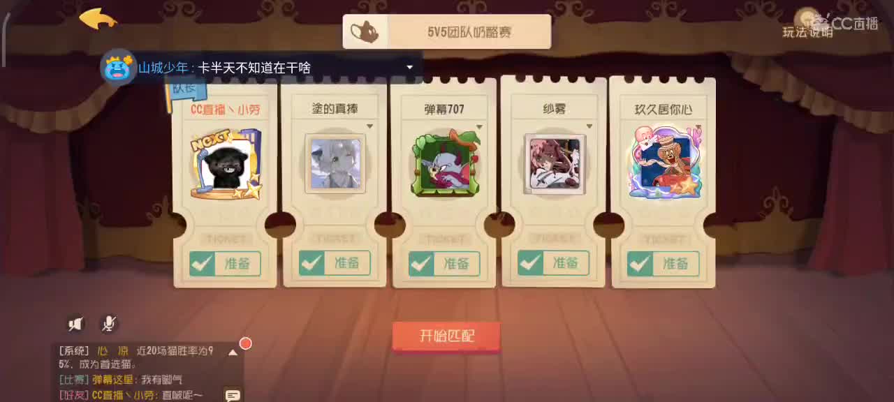 小劳开播啦～天梯和解说各路猫选手 第3段