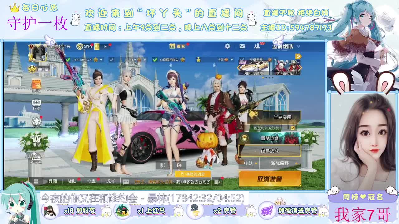 你在心安 第2段