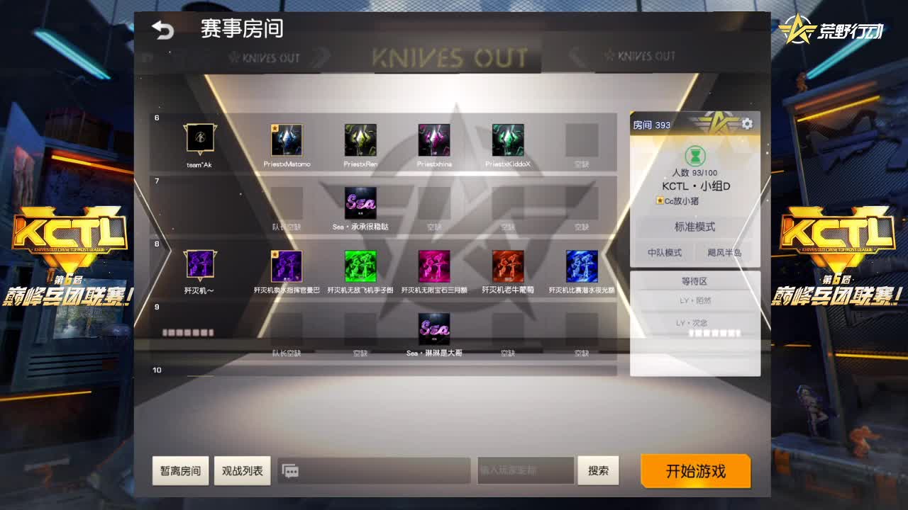 谜比赛成员谁能获得2020pro 第1段