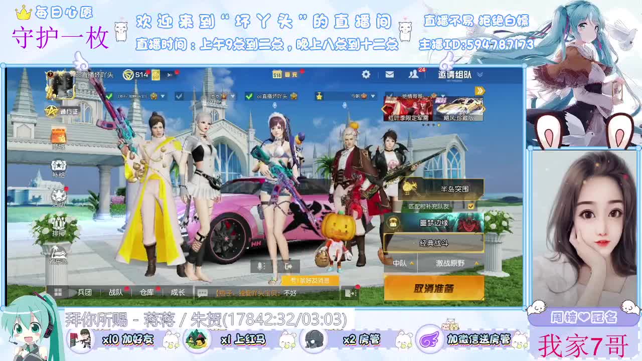 你在心安 第2段