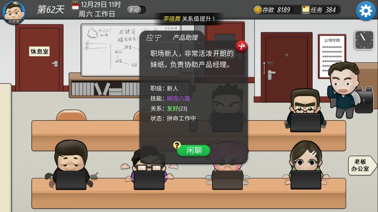 我的公司996 第1段