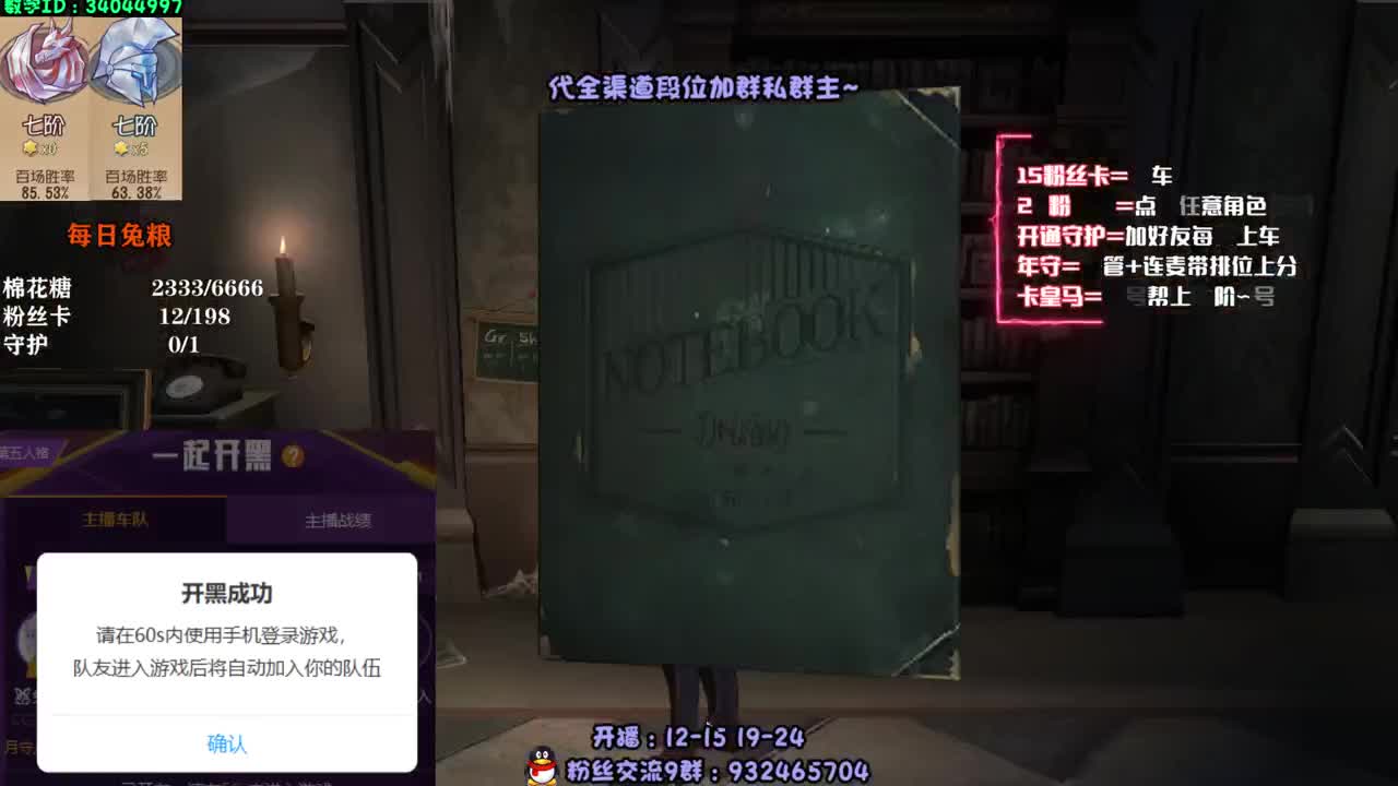 守护上车起飞！ 第2段