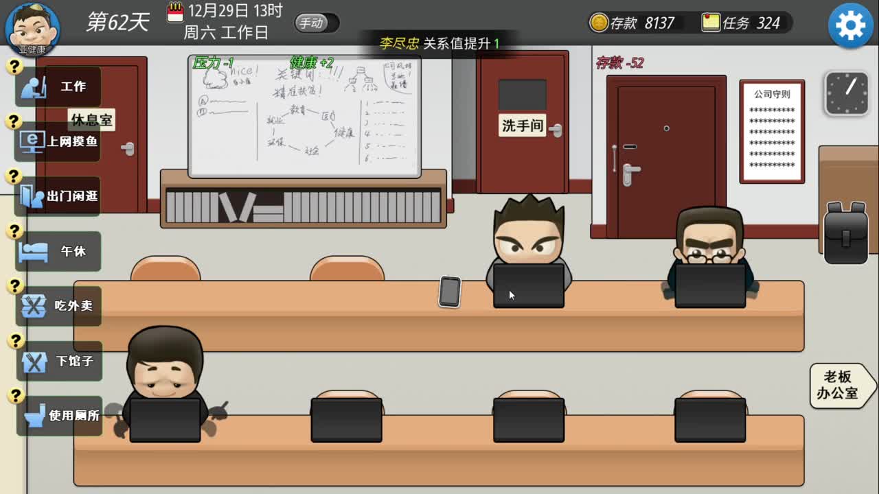 我的公司996 第1段