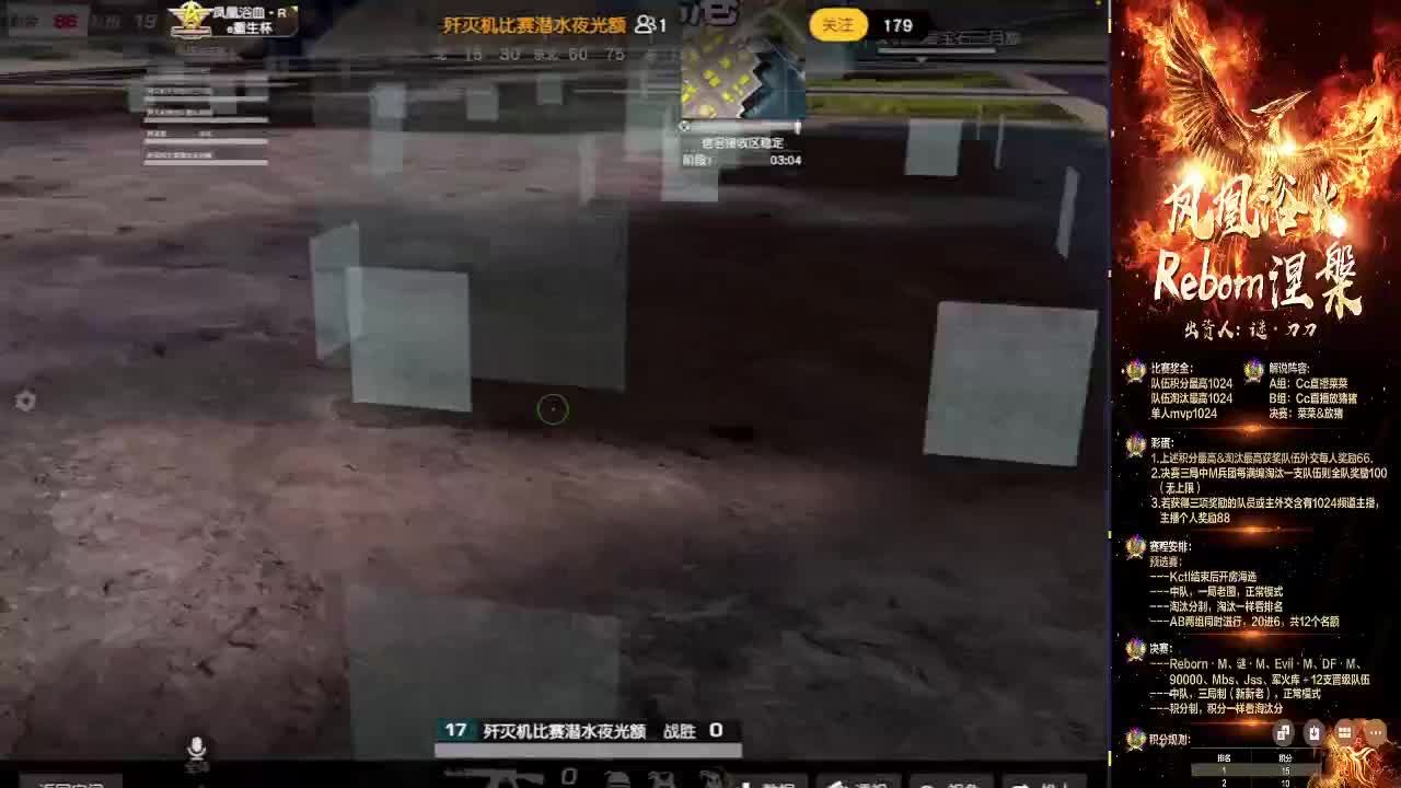 谜战队帝王彩蛋局·单排奖励ipad 第2段