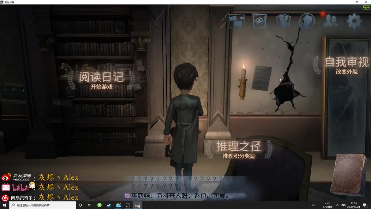 【第五人格】每天快乐多一丶 第4段