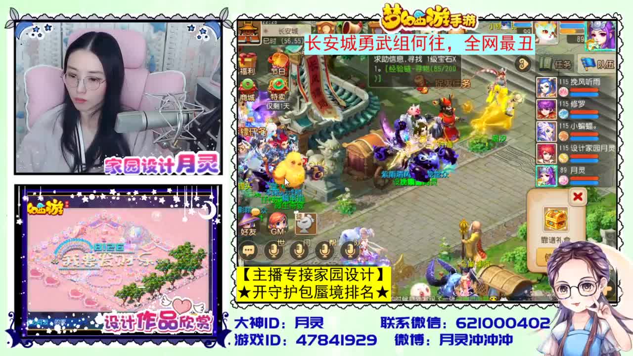 接设计家园、接蜃境 第2段