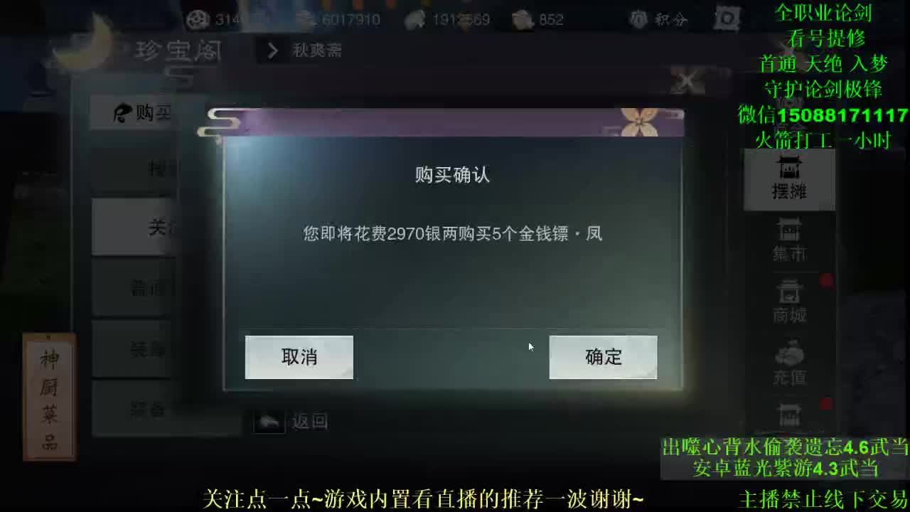 礼物只收撩一撩 专业团队接各种（云梦暗香华山最专业） 第2段