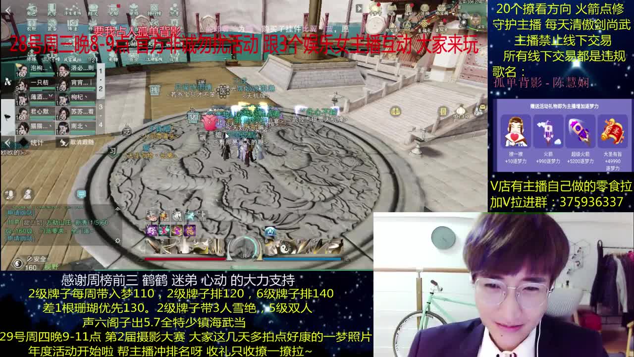 澈：粉丝带入梦140 绝境宗师 第2段