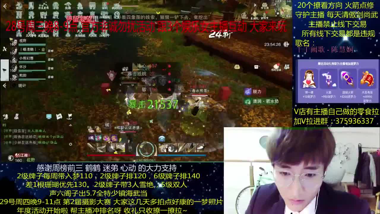 澈：粉丝带入梦140 绝境宗师 第3段