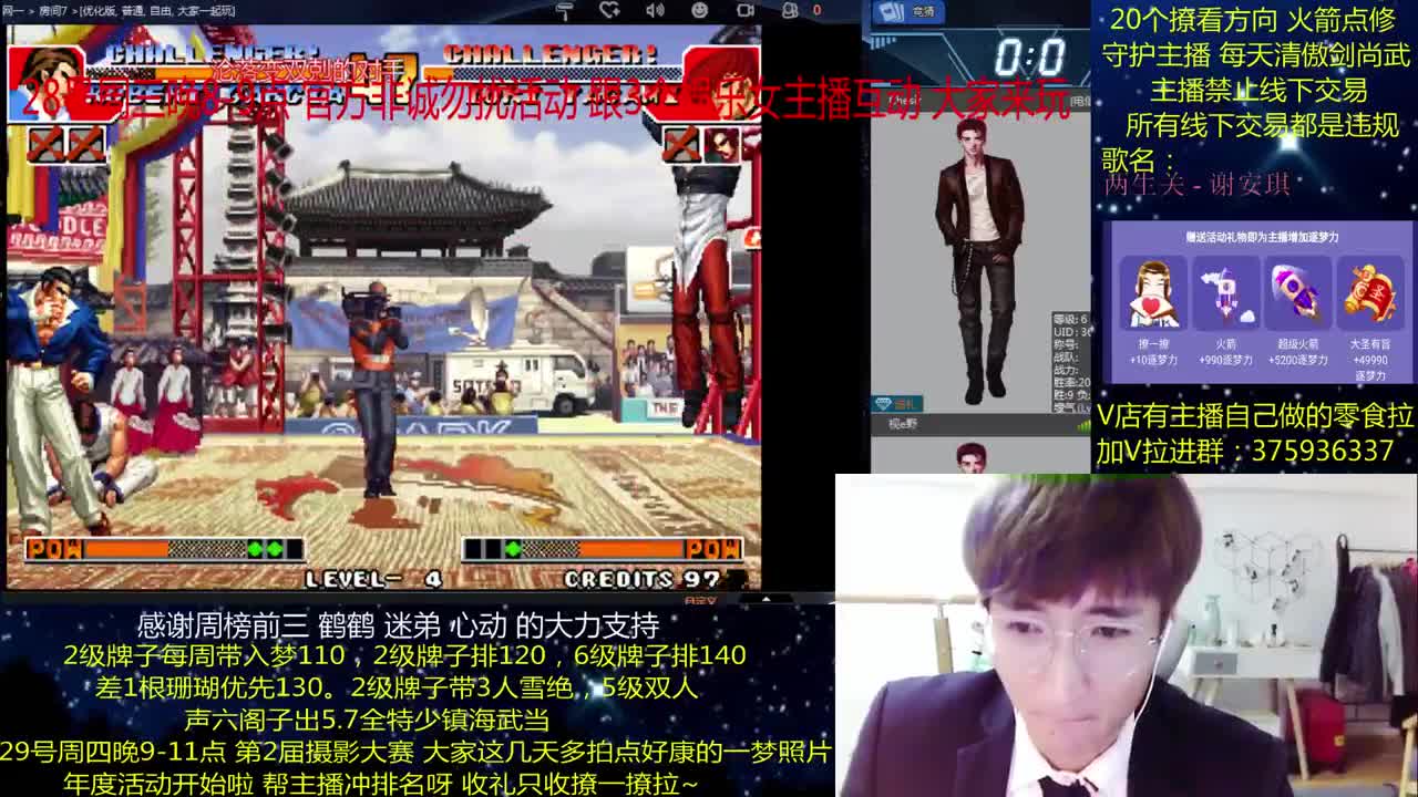 澈：粉丝带入梦140 绝境宗师