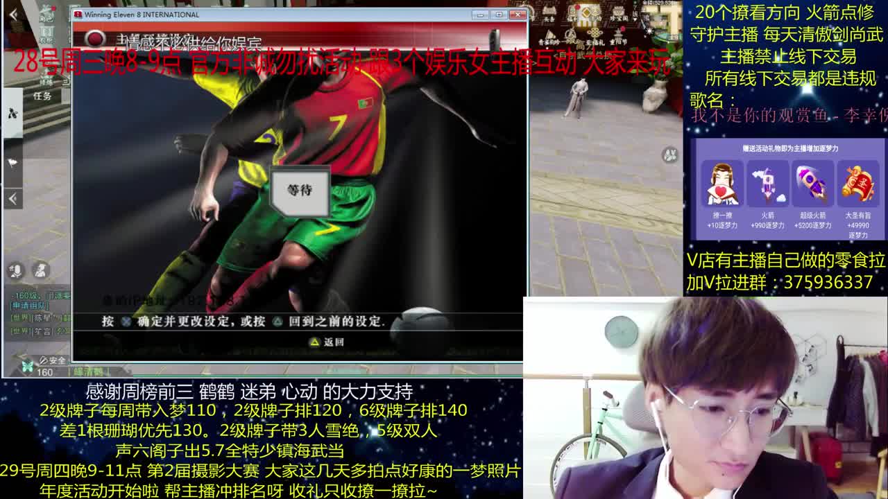 澈：粉丝带入梦140 绝境宗师