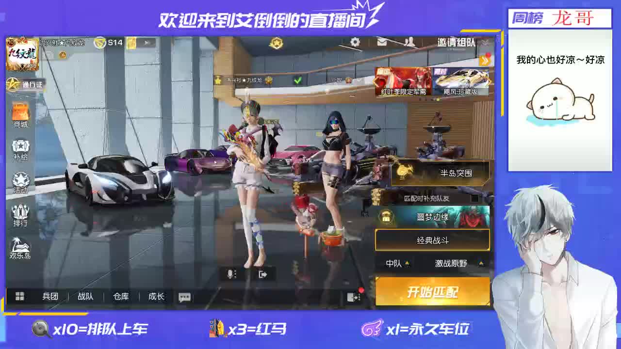 开心一点 第3段