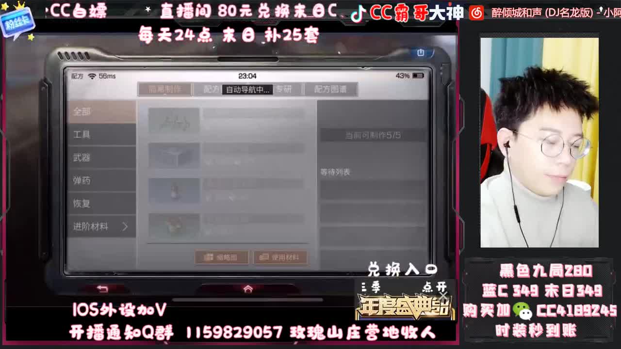 白嫖金CC 宠物C 第2段