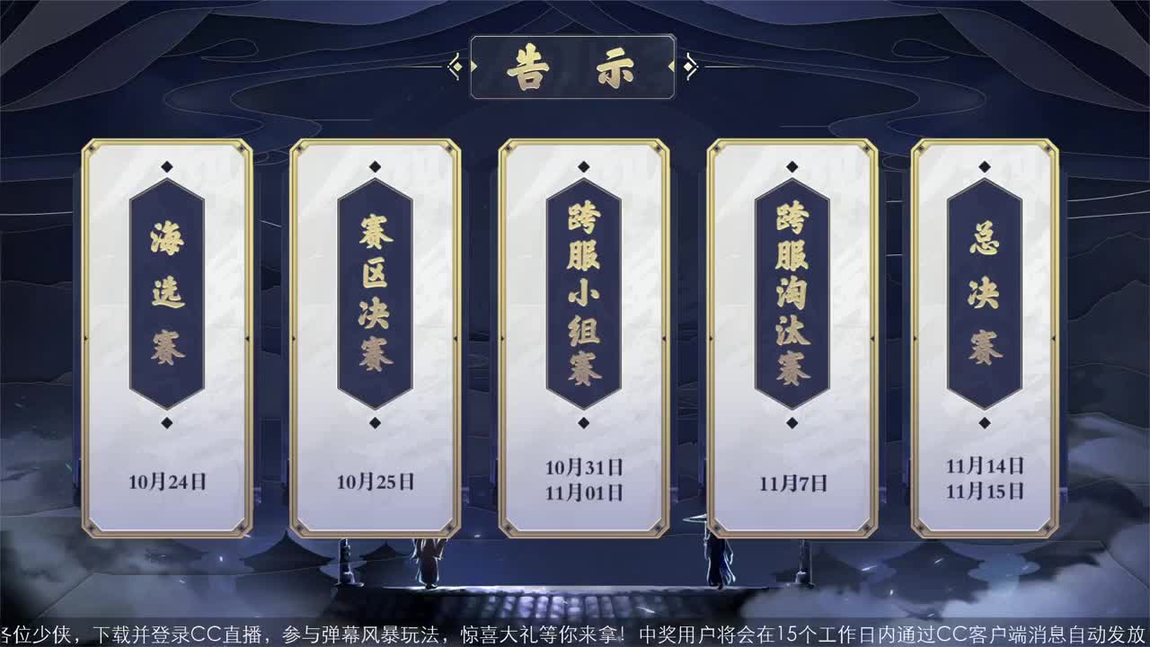 【重播】一剑风云-全民赛事 第2段